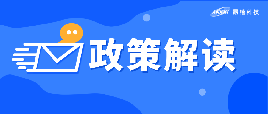 監(jiān)管亮劍，百日攻堅！金管局93號文開啟金融機(jī)構(gòu)數(shù)據(jù)安全“強(qiáng)監(jiān)管”時代
